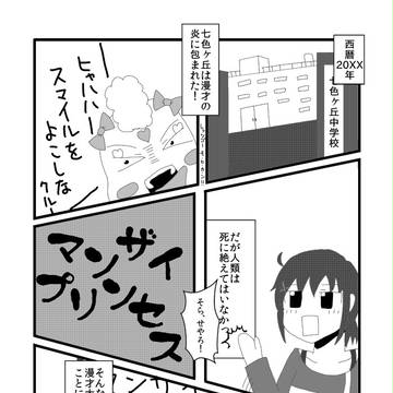 プリキュアまつり3新刊でごぜーます!