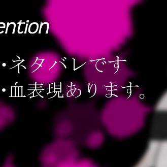 【ネタバレ注意】求めるもの