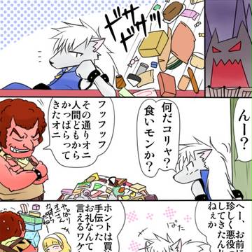 身体は性的、頭脳は中２