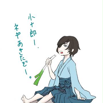 梵天丸