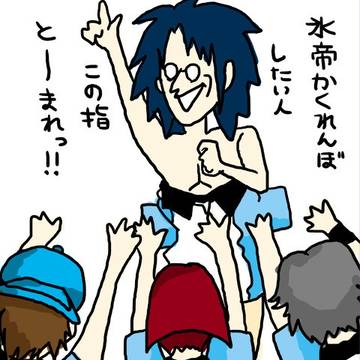とーまれっ!!