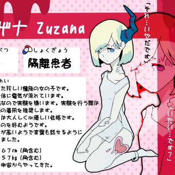 【ぱすピタ】ズザナ【カルテ】