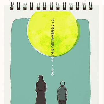 すぐに忘れてしまうだろう