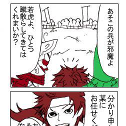 西軍４コマ詰め