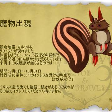【ピクVB】魔物出現【公式】討伐成功!