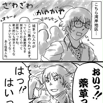 【code:ANUBIS】湾岸地区にいます。※流血あり注意