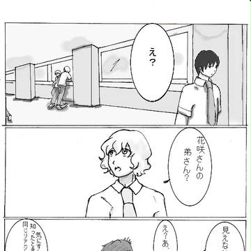 【B学2】意外、発見！【交流】