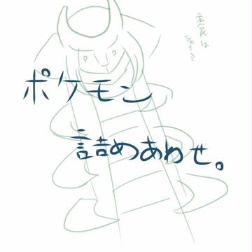 ツイッターで描いたポケモンまとめ。