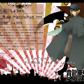 【ぴく僕ＳＳⅡ】しょうけら