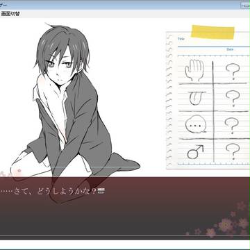 高校的場さんにおさわりするゲーム【名的・R-18】