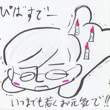 ハピバぱにょさん