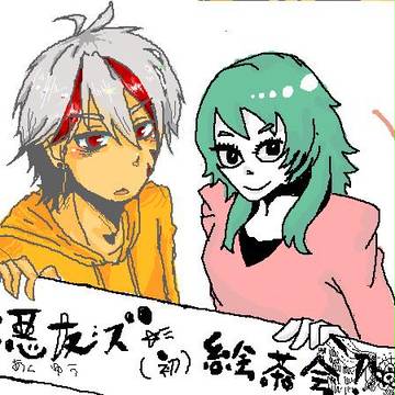 えちゃ
