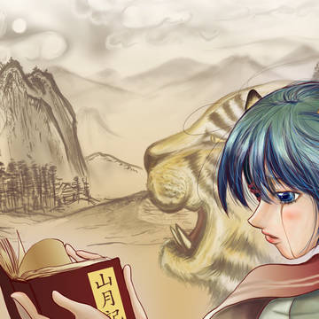 山月記