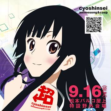 超新星フライヤー