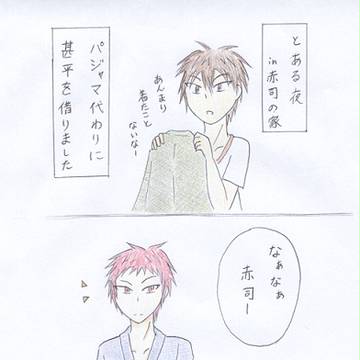 【赤降】まねっこ