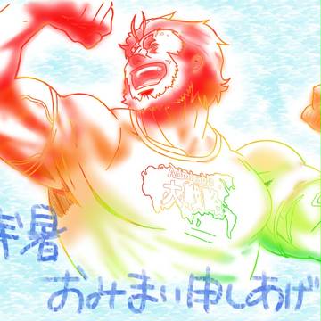 残暑お見舞い申し上げます～！