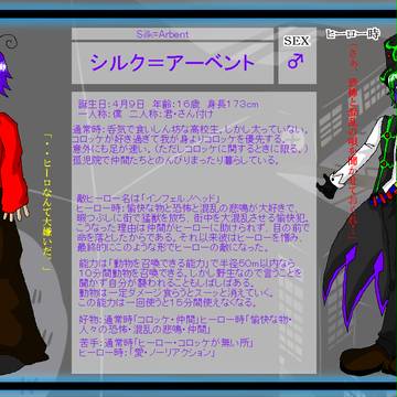 【絵師タイバニ化】シルク＝アーベント【敵ヒーロー】