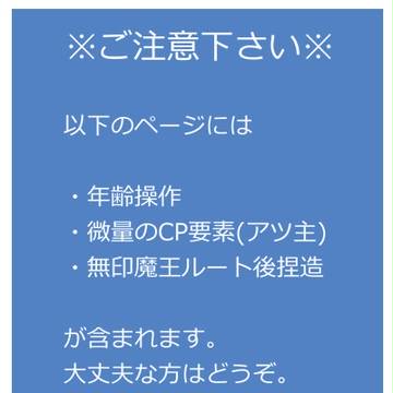 【腐向け】たとえばこんな数年後