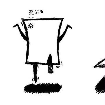 【絵本】ラクガキ【企画】