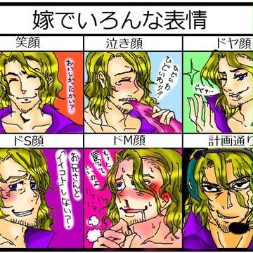 俺嫁。