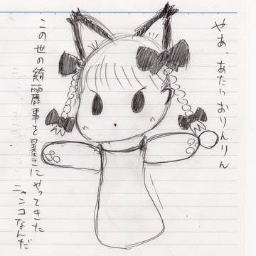 りんりん♪りんりん♪おりんりん～♪