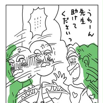 こいつら100％伝説