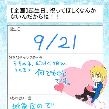 祝ってほしいです