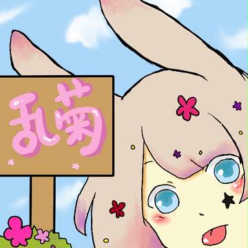 リアとものサムネ