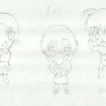 SD版仲良し三人組（下書き）