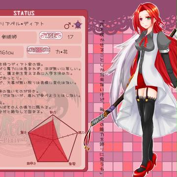 【魔術師学園】リアベル【剣術師】