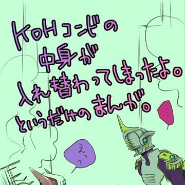 兎と空の中身入れ替わり漫画