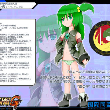 【PRWG】ETAC-6【国際同盟】