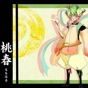 【天下泰平記】桃春【飽咋】