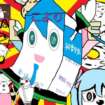 スケベニンゲン　～ゲスト出演：初音ミルクさん～