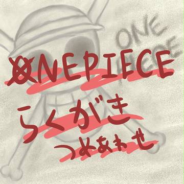 ありったけのー