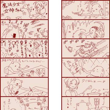 1描き「魔法少女」~F5連打