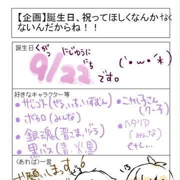 祝ってください