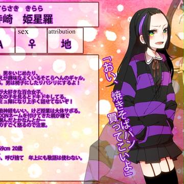 【モト学】寺崎　姫星羅【生徒】