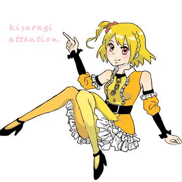 あてんしょん！！