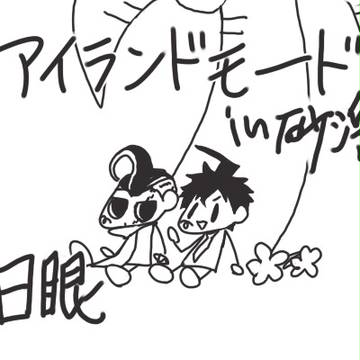 おえかきのじかんだ