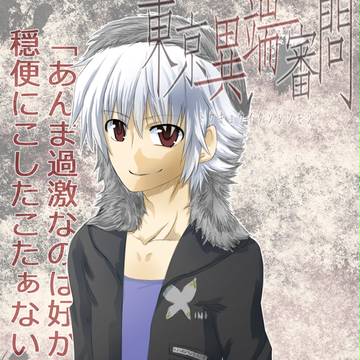 現代異能ってみた