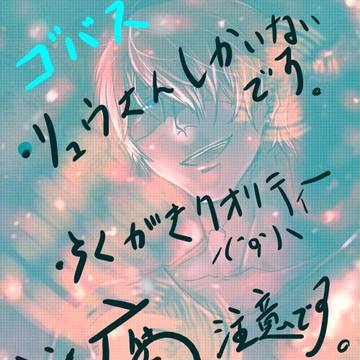 青いあの人