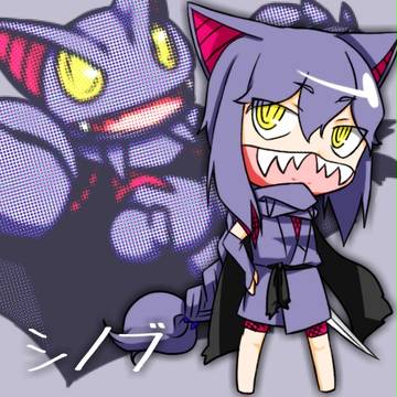 うちのこ!