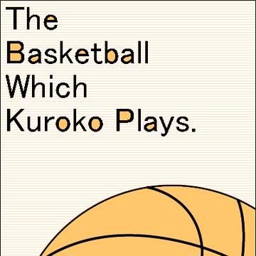 黒子のバスケ小説用素材