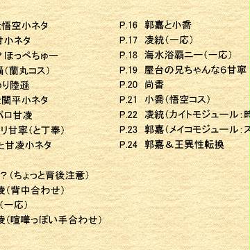 つめあわせ