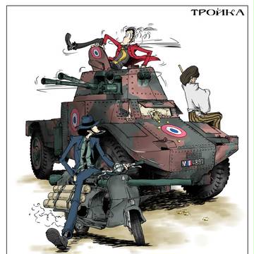 ТРОЙКА