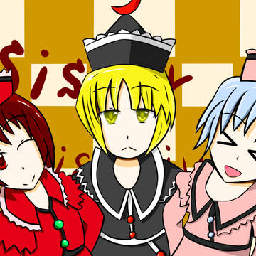 プリズムリバー三姉妹