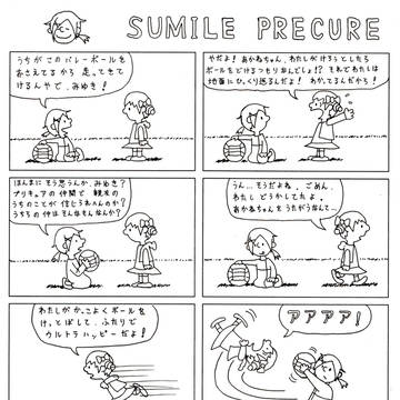 スヌーピー風スマイルプリキュア漫画②