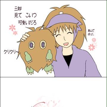 双忍をモンスター化するならクリボーだよねっていう