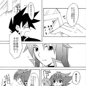 十代おめ！【亮十】